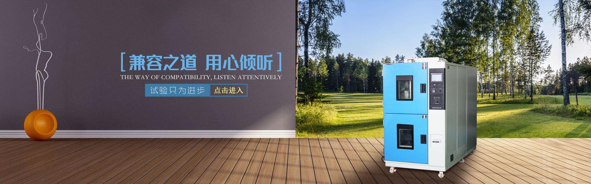 三箱式冷熱沖擊試驗箱